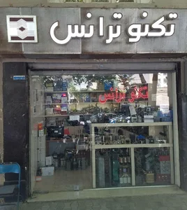 فروشگاه تکنو