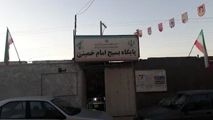 پایگاه بسیج امام خمینی(ره)پایگاه منتخب استان و کشور