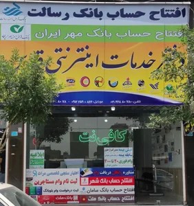 دفتر خدمات بانکی قدس 2