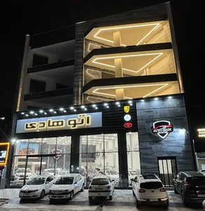 اتو هادی