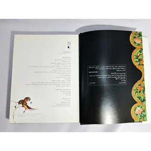 باغ علی اصغر نظری