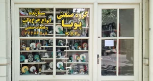 چرخ پویا-تراشکاری
