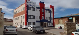 درمانگاه شبانه‌روزی امام علی