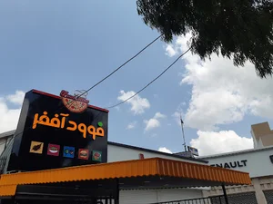Food offer فود آففر