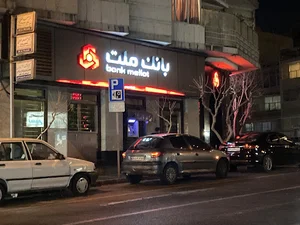 خودپرداز بانک ملت