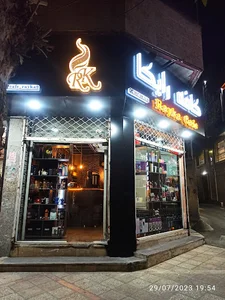 بانک مهر اقتصاد شهریار