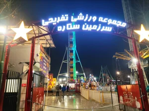 شهربازی پارک پلیس 2
