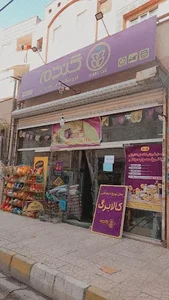 فروشگاهای زنجیره ای گندم