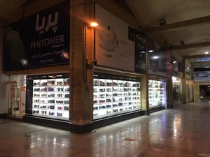 فروشگاه آرایشی پریا