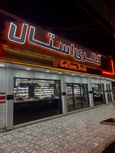 گالری استال