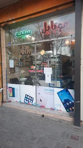 فروشگاه سیب