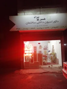 گروه دکوراسیون داخلی فرخ نژاد 2
