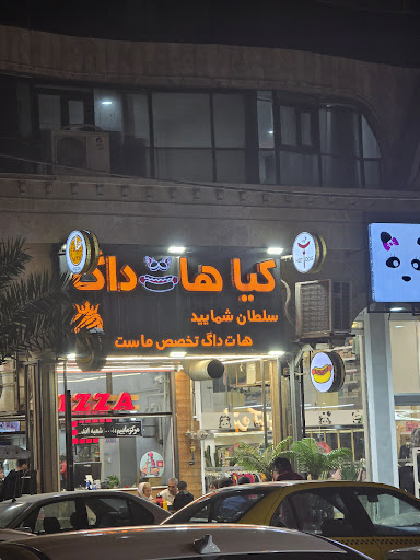 هات داگ کیا Kia HOTDOG