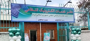 دفتر پلیس +۱۰