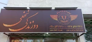 خیاطی نخعی 2