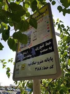ایستگاه خط انقلاب - ژاندارمری