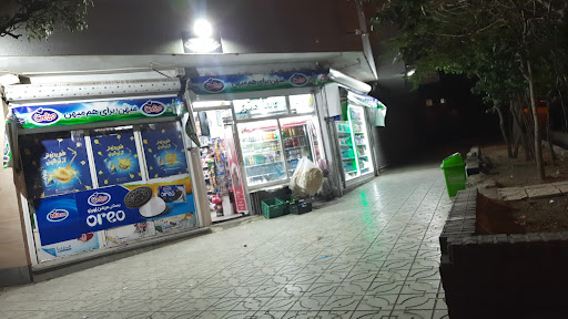 سوپرمارکت شیرین عسل