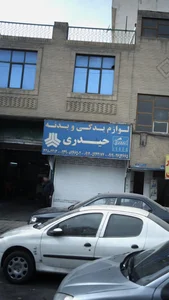 لوازم یدکی و بدنه حیدری 3
