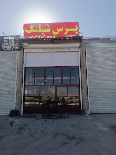 پرس شیلنگ ابراهیم