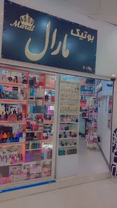 مرکز خرید بازرگان