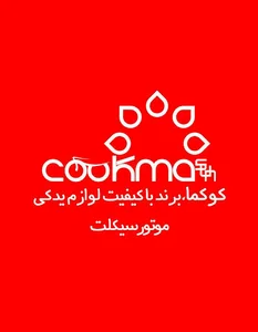 لوازم یدکی موتورسیکلت