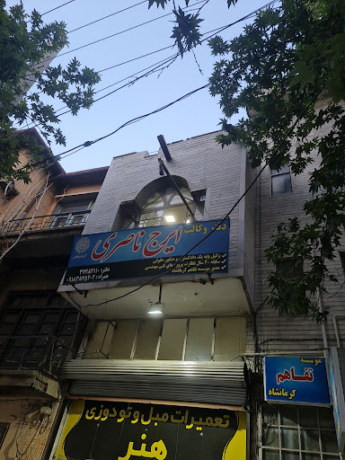 موسسه حقوقی تفاهم کرمانشاه