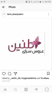 عروس سرای طنین