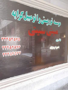مجتمع خرید رضوان