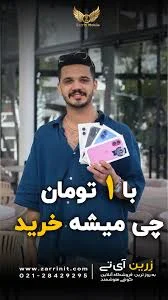 بابل زرین
