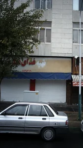 کترینگ غفاری 2