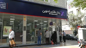بانک تجارت