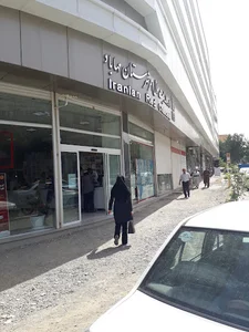 داروخانه هلال احمر