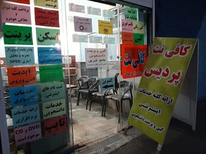 کافی نت پردیس