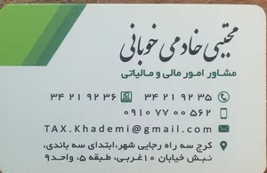 مرکز مشاوره مالیاتی 2