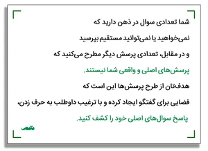 مصاحبه شغلی | سوالات مصاحبه استخدام فروشنده و کارشناس فروش - متمم
