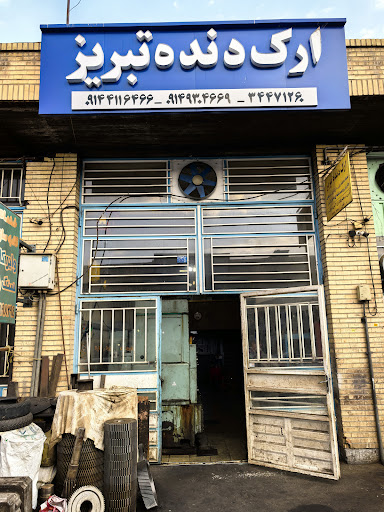 مجتمع صنعتی فلزکاران