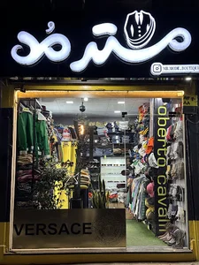 mr.mode boutique بوتیک مستر مد