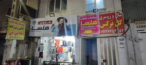 هلسا مزون
