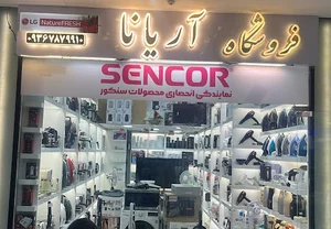 کوشش