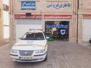باطری سازی ناصری