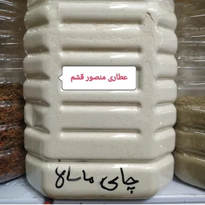 عطاری منصور