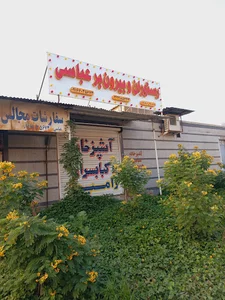 رستوران بیرون بر عباسی