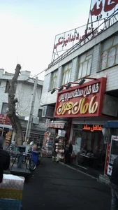 کلینیک پزشکی و دندانپزشکی 2