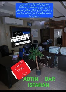 حمل و نقل و باربری کالا اصفهان 2