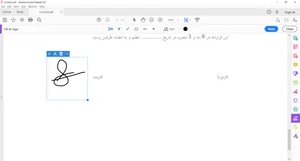 درج امضا بر روی فایل PDF | ویزاپیک