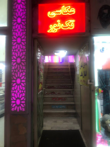 آتلیه عکاسی تک نور