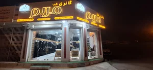 gallery aba maryam