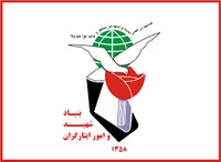 بنیاد تعاون زندانیان کشور
