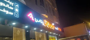 پیتزا ممتاز 3
