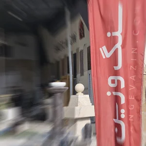 vazin stone - سنگ وزین